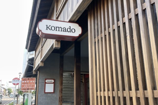 コマド様（石川県小松市）の施工事例